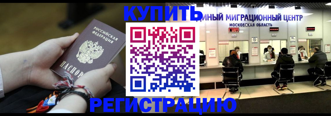 временная регистрация для школы в Кудымкаре