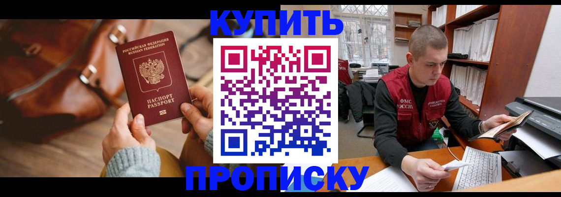 прописка для работы в Кудымкаре