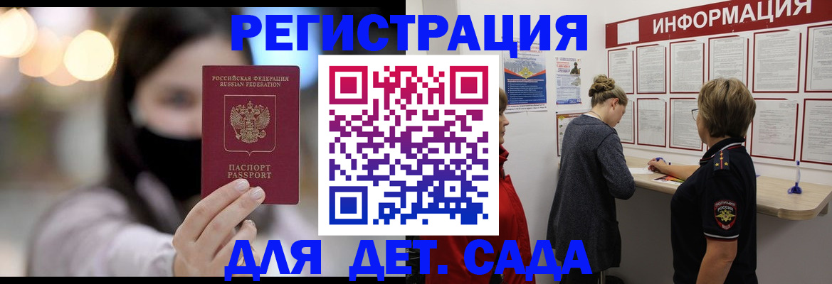 прописка в Кудымкаре