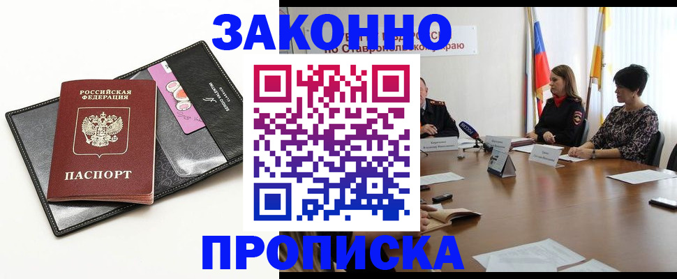 временная регистрация для всех в Кудымкаре