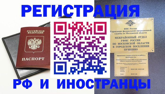прописка в квартире в Кудымкаре
