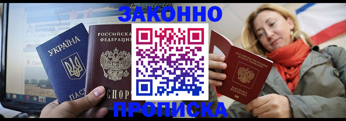 временная регистрация для всех в Кудымкаре